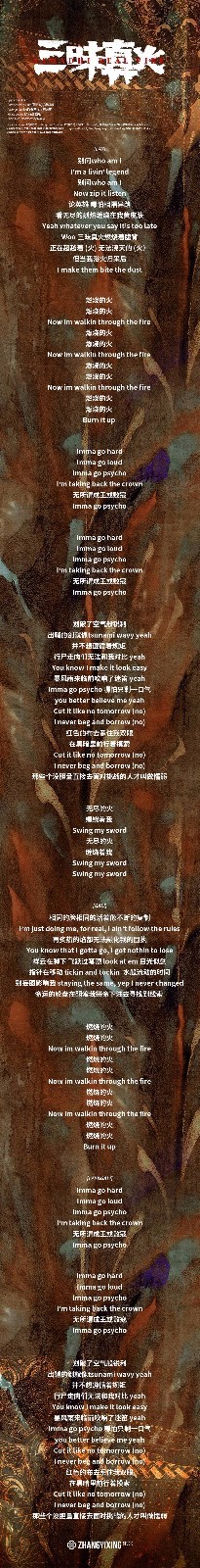 张艺兴&quot;青耕之日&quot;生日直播《三昧真火》迎而立之年