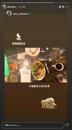 不喜欢吃沙拉的陈乔恩竟然点了一大份，看来是真的打算要开始减肥。 （图／翻摄自陈乔恩IG）