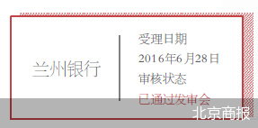 银行IPO“预备役”储备力量众多