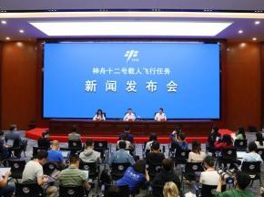神舟十二号任务有四大特点 首次在东风着陆场着陆