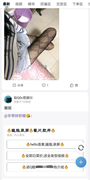 TT语音等游戏社交平台被投诉背后：如何保护未成年人远离“色情擦边球”