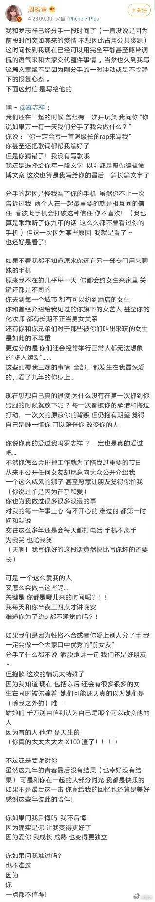 罗志祥现身北京机场疑似复出 曾透露正在录制综艺