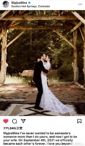 莉莉·柯林斯宣布已结婚 林间私人婚礼浪漫唯美