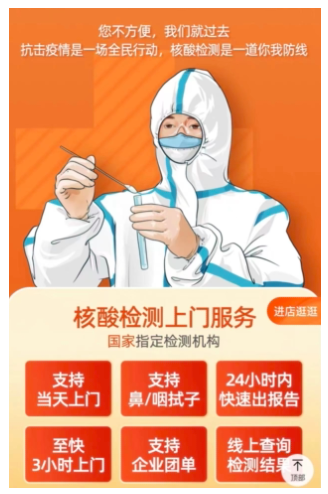 核酸检测40、上门费2000，多个平台再现天价核酸服务