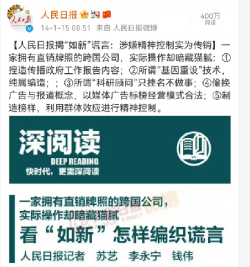 一场培训致19人阳性！幕后公司涉嫌传销、洗脑，曾有业务员疯狂至死