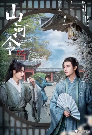 这是在干什么？山河令制片人选角要求必须未婚