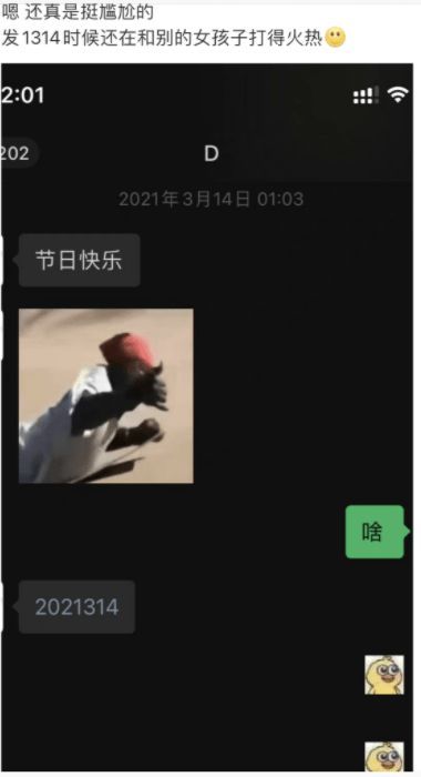 啊！男团爱豆又塌房？一个出轨，一个不戴套？？