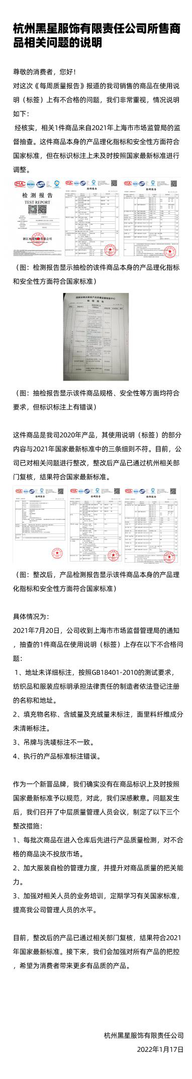 得物回应：两款问题商品系标识标注不符合最新规定，已先行下架
