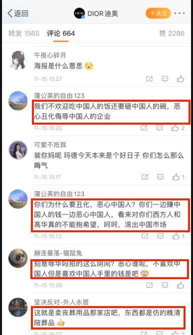 官微最新评论