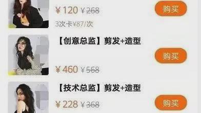 林更新在自家理发店满脸不悦 前台均是网红