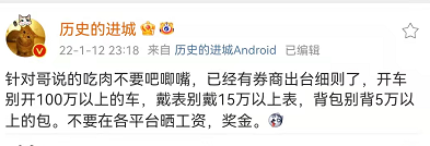 一券商立规矩防员工炫富：工作环境禁开超100万豪车、禁戴超15万豪表