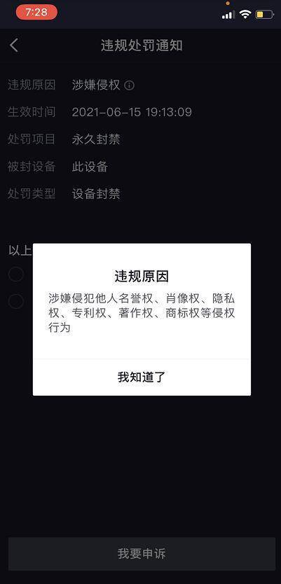 孙一宁自曝账号被封 喊话王思聪：歇会 别累到自己