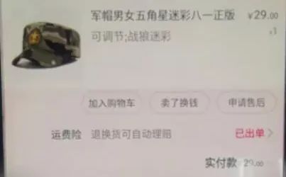 冒充边防军人诈骗多名女性，案件曝光！