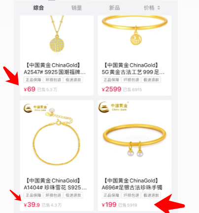 在中国黄金中直播间，“总裁夫人”亲自下场，“黄金”只卖39块9