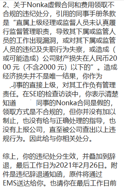业绩造假、变相裁员，玛氏箭牌被15年老员工实名举报