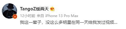 哈哈哈哈哈！说唱歌手TangoZ走红毯变成搞笑表情包