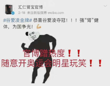 汇仁肾宝“蹭热点”翻车：涉嫌侮辱女性，一年曾卖8亿片