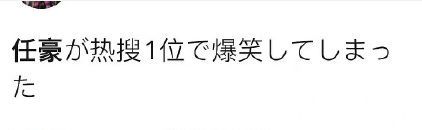 小鲜肉谈核废水问题惹争议 粉丝大批量脱粉