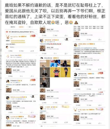 瑞士某品牌不当言论惹怒网友 品牌大使鹿晗被波及