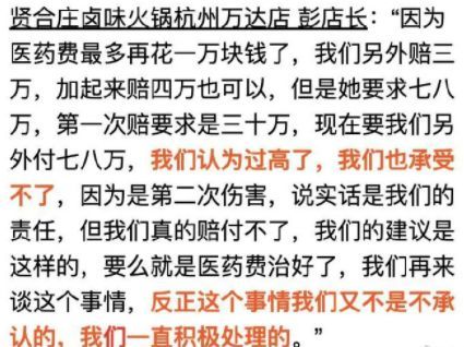 陈赫火锅店天花板砸伤顾客 双方就赔偿僵持不下