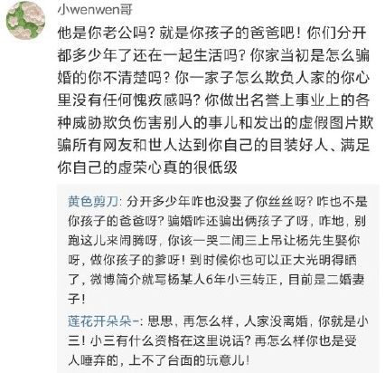 CBA教练杨鸣出轨门后续 老婆疑似被小三言语挑衅