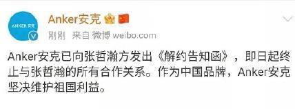 就火了半年 张哲瀚出演作品将被下架 官媒集体封杀