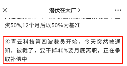 市场份额受挤压 人员动荡 青云科技3.97亿元定增能否突出重围？