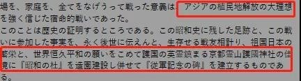 又有艺人参观日本护国神社？工作室回应