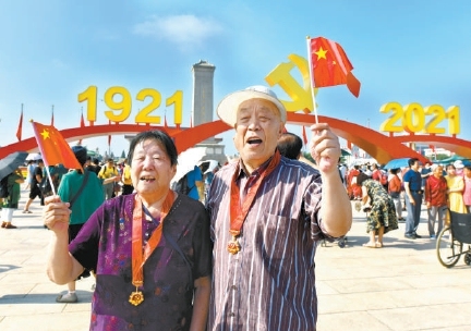 四天超百万人打卡天安门广场 庆祝建党百年！