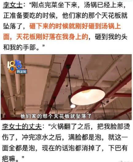 陈赫火锅店天花板砸伤顾客 双方就赔偿僵持不下