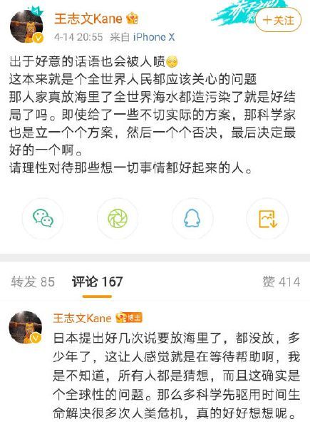 前创造营学员力挺任豪后又删文:好意的话也会被喷