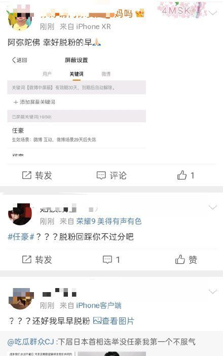 小鲜肉谈核废水问题惹争议 粉丝大批量脱粉