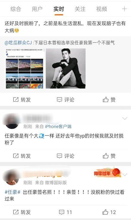 小鲜肉谈核废水问题惹争议 粉丝大批量脱粉