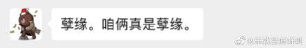 卑微求爱语录被群嘲！王思聪赶机还发文:不是舔狗