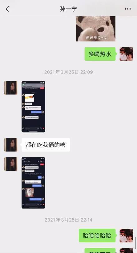 孙一宁呜呜姐聊天记录曝光 组假CP套路粉丝赚钱