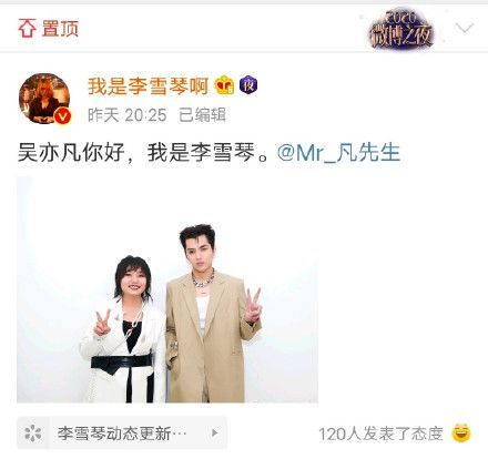 陈砺志否认帮吴亦凡公关 爆粗口大骂：有种别删