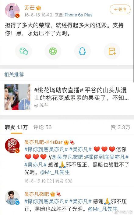 毁三观！马微微曾谈小G娜事件：吴亦凡睡粉是活菩萨