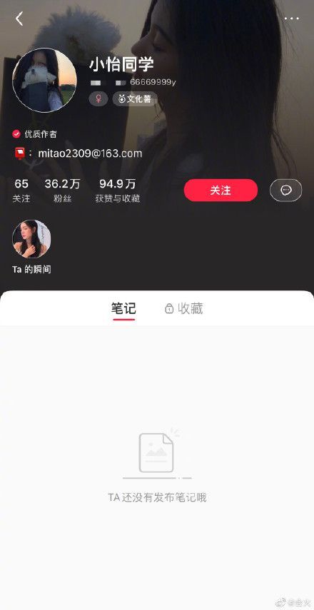 咋回事？吴亦凡另一绯闻女友小怡同学清空社交平台