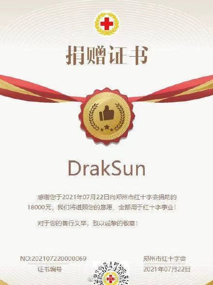 歌手孩子王将捐款100元P成1.8万 律师：涉嫌违法