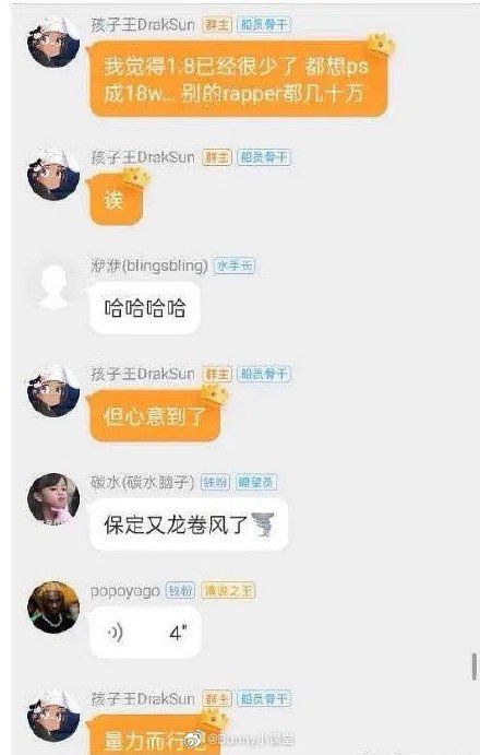 明星假捐！男歌手晒捐款截图 把100块P成1万8