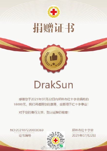 明星假捐！男歌手晒捐款截图 把100块P成1万8