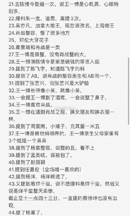 男星实名举报潘玮柏林俊杰涉毒 被质疑“蹭热度”