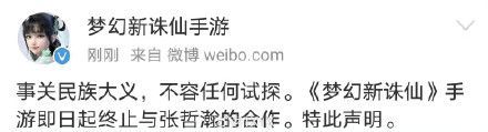 就火了半年 张哲瀚出演作品将被下架 官媒集体封杀