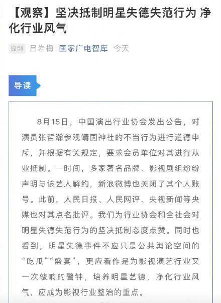 山东卫视删除张哲瀚《琅琊榜》戏份 曾演少年林殊