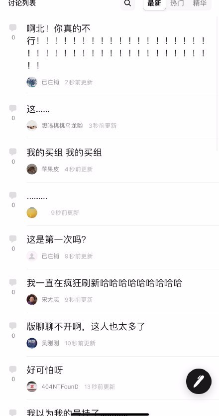 啥情况？豆瓣！你怎么了？豆瓣暂停回复功能