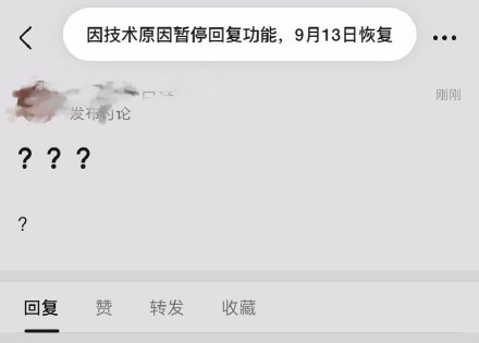 啥情况？豆瓣！你怎么了？豆瓣暂停回复功能