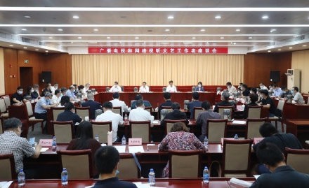 国家广电总局：文艺工作者要守公德严私德 