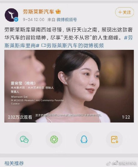 哈哈哈！劳斯莱斯请网红代言 王思聪:很low