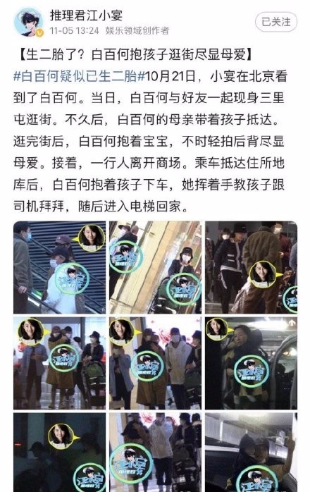 白百何抱婴儿逛街被疑生二胎 轻抚后背显母爱