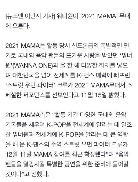WannaOne确认合体参加MAMA颁奖礼 中国成员赖冠霖将缺席